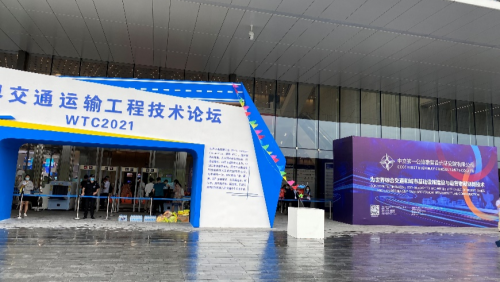 xcsports软件亮相WTC2021