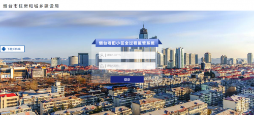 xcsports软件助力烟台市老旧小区刷新