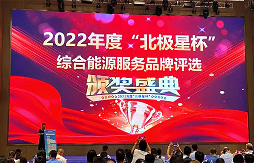 xcsports软件获评“综合能源效劳平台优异效劳商”